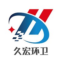 郓城久宏环卫设备制造有限公司